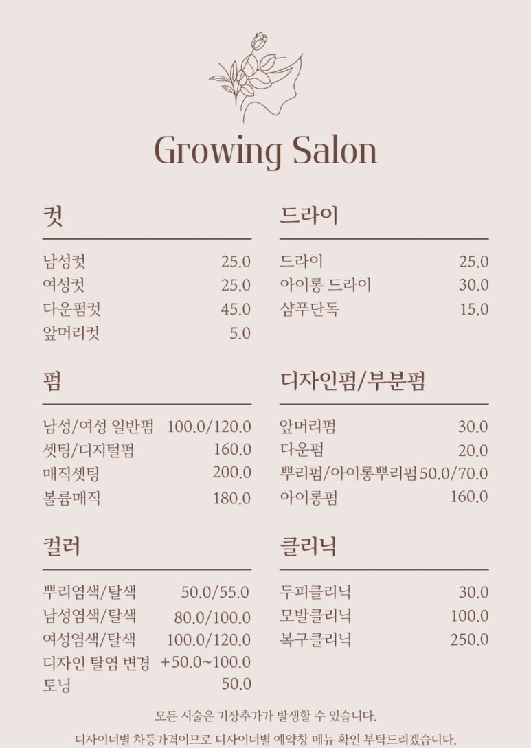 그로잉컨설팅 이미지