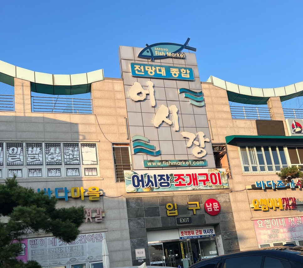 경아네젓갈 이미지