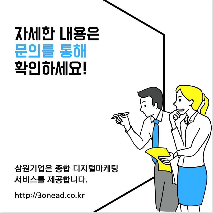 삼원개발 이미지