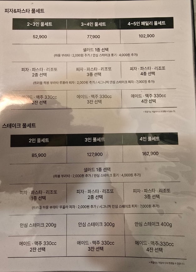 뚜띠쿠치나신곡점 이미지