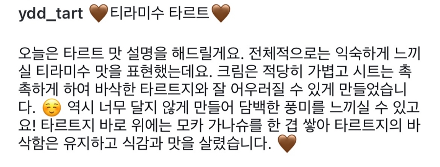 열두달타르트 이미지