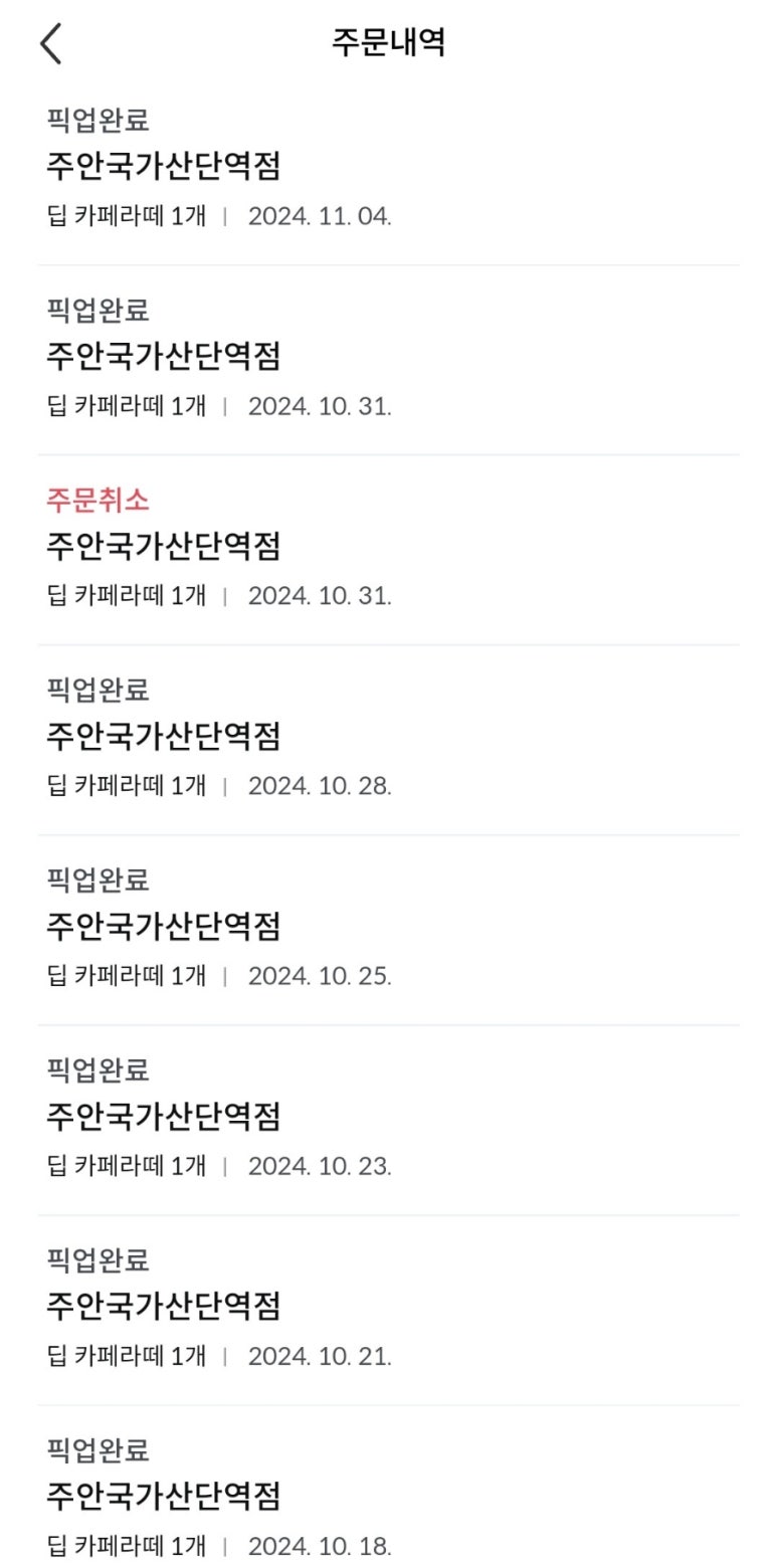 우지커피인천 이미지