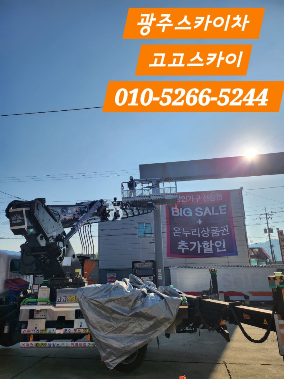 고고주유소 이미지