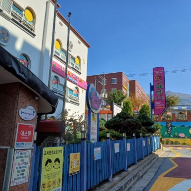 우성예닮유치원 이미지