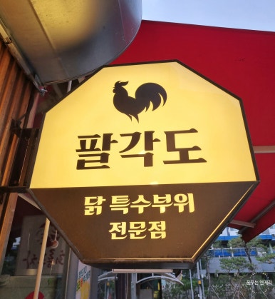 투섬플레이스 회룡역점 이미지