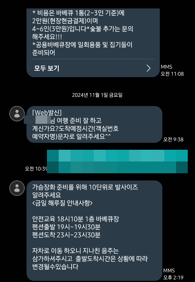 그랑프리펜션 이미지