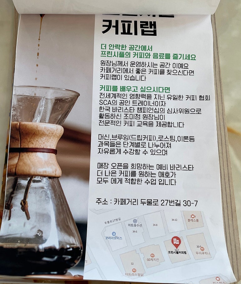 프린시플 커피 랩 이미지