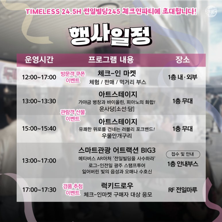 (주)전일 이미지