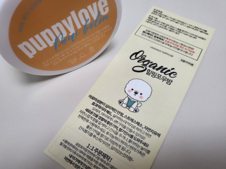 미소힐링아로마테라피 이미지