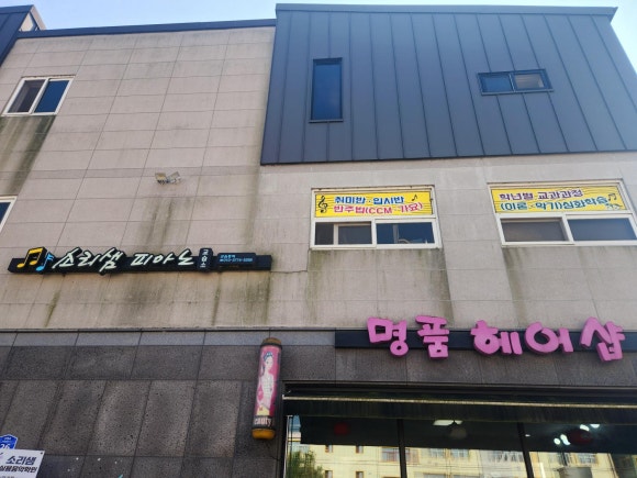 소리샘실용음악학원 이미지