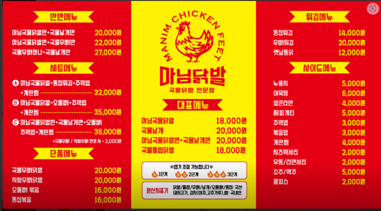 마님 포차 이미지
