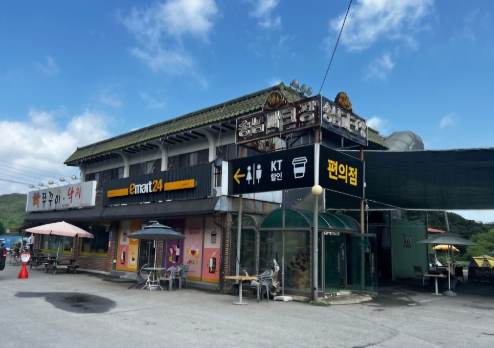 송남주유소 이미지