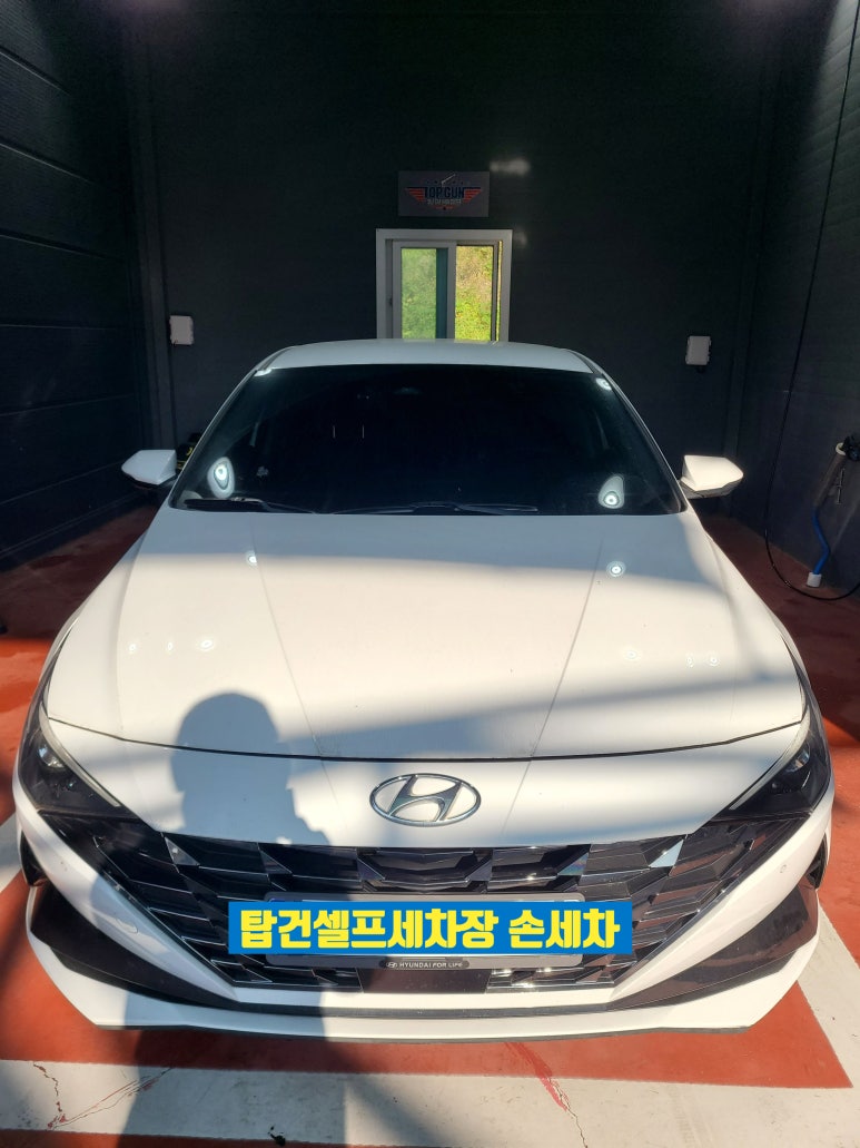 탑건셀프세차장 이미지