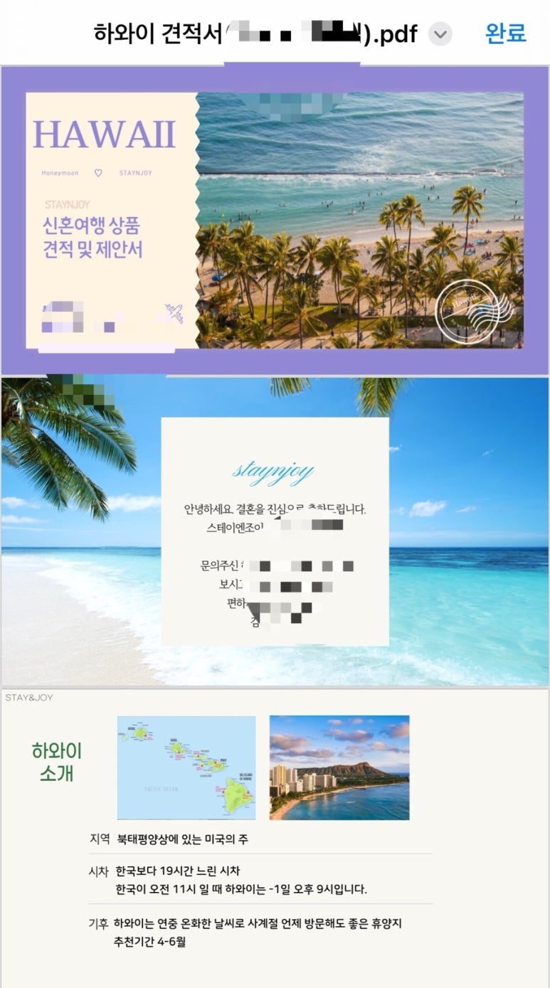 투어앤조이 이미지