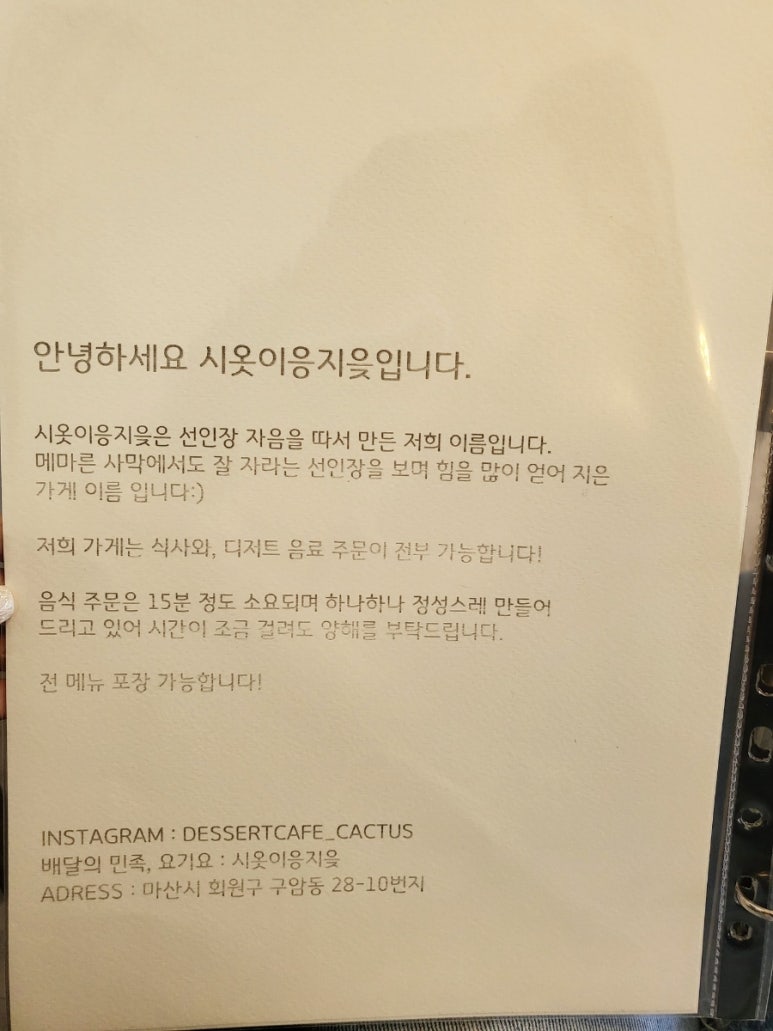 카페이응 이미지