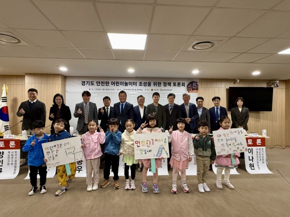 어린이놀이시설협회 이미지