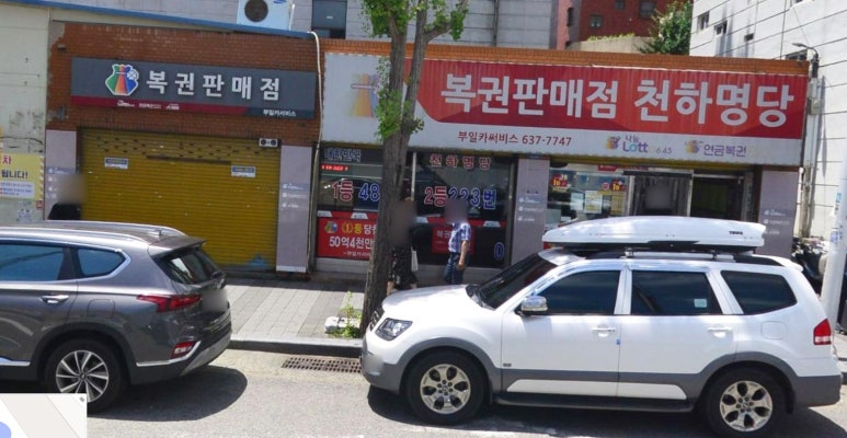 하이로또복권방 이미지