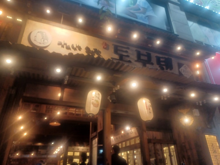 토부텐 이미지