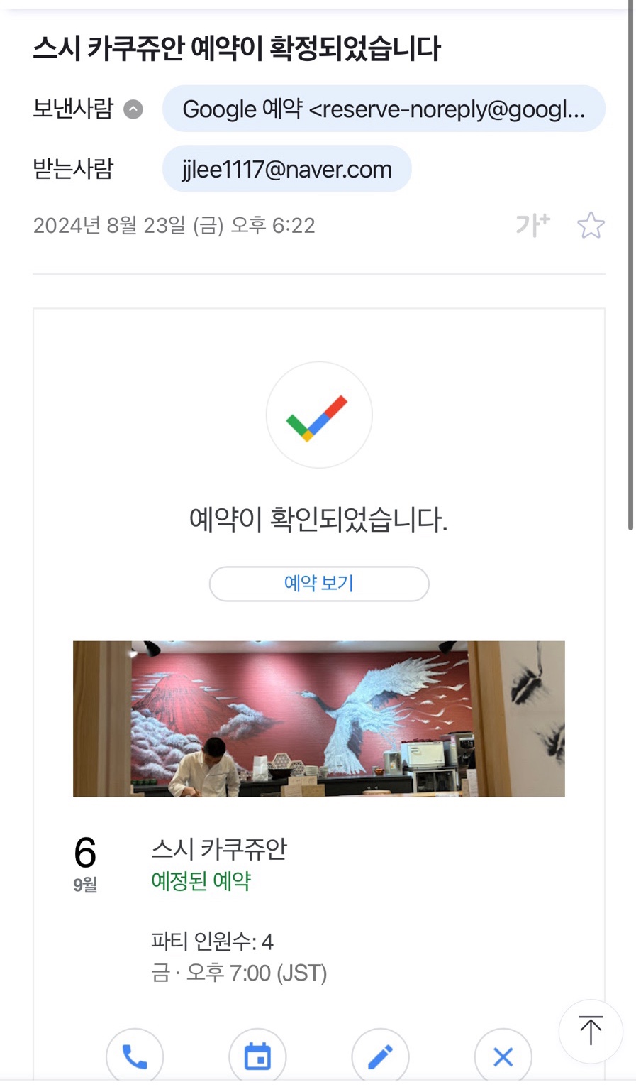 조은스시 이미지