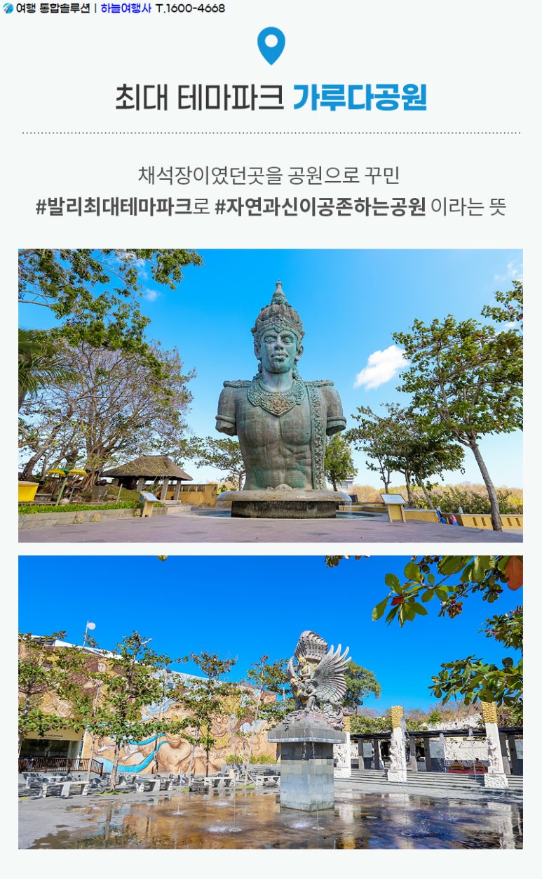 내맘대로여행사 이미지