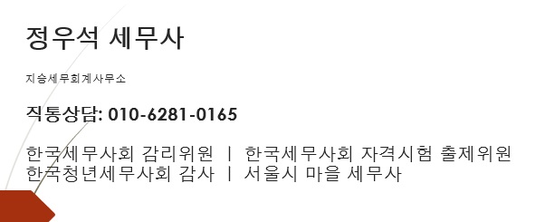 지승세무회계 이미지