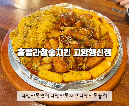 지코바행신 이미지