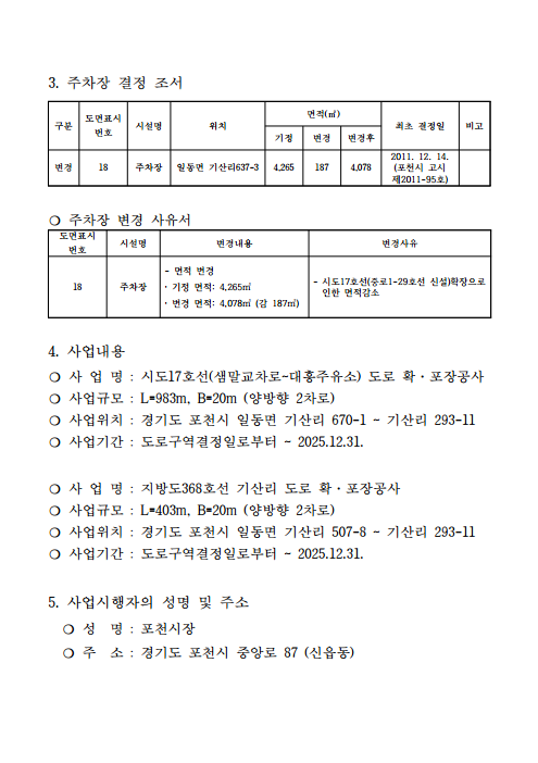대흥주유소 이미지