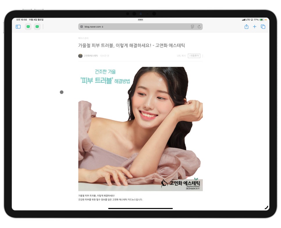 M4 아이패드 프로 7세대 활용 아이패드 포토샵과 망고보드 디자인작업 및 카드뉴스 만들기 이미지 12