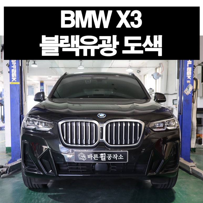 바른휠 이미지