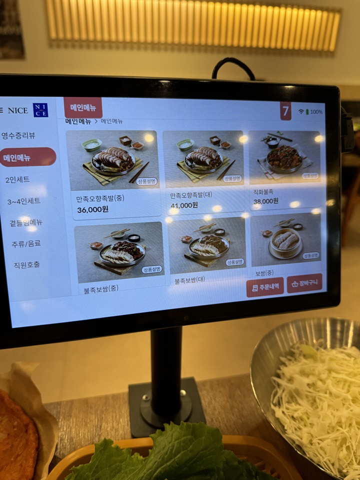 대정족발 이미지