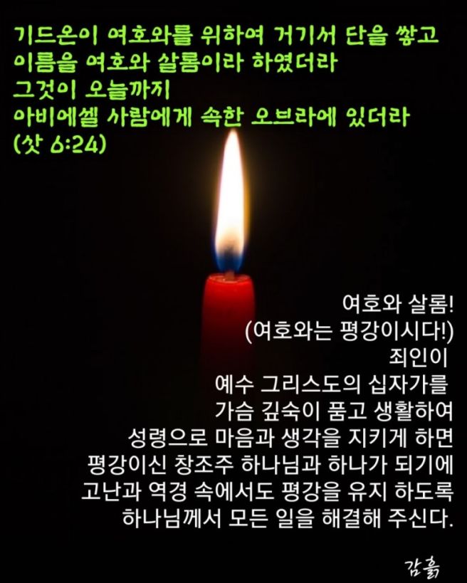 샬롬 이미지