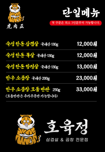 호육정 이미지