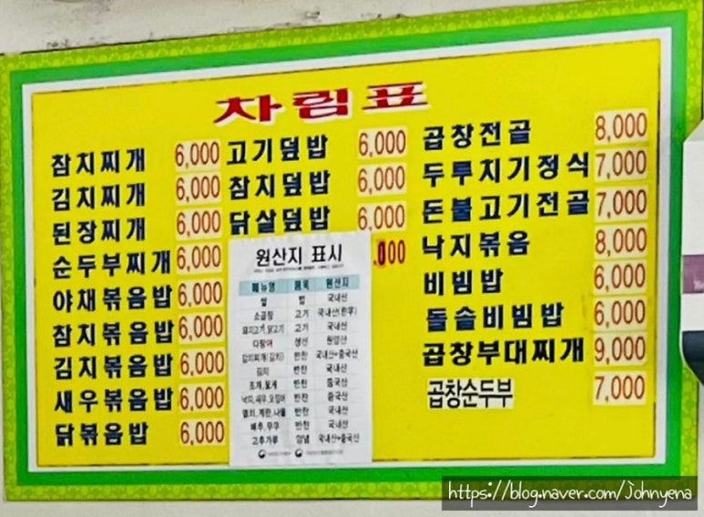 이모식당 이미지