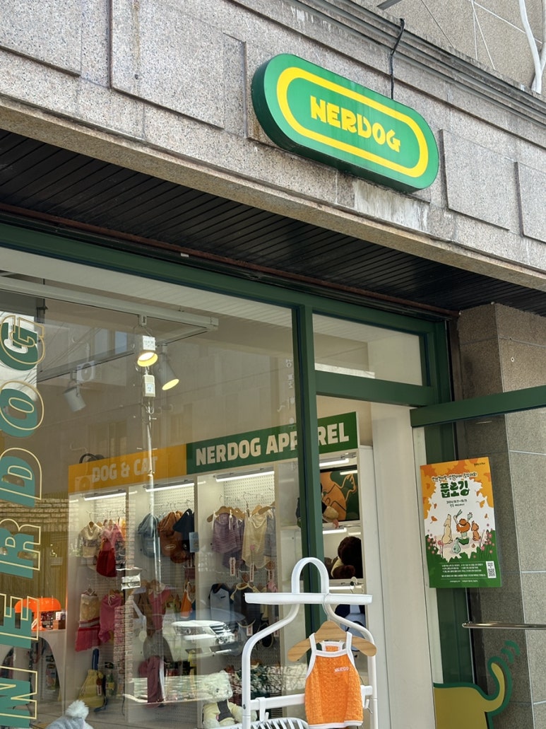 널독(NERDOG) 이미지