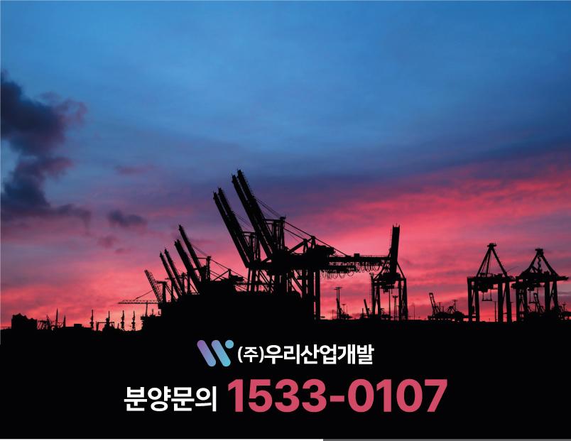 우리산업개발 이미지