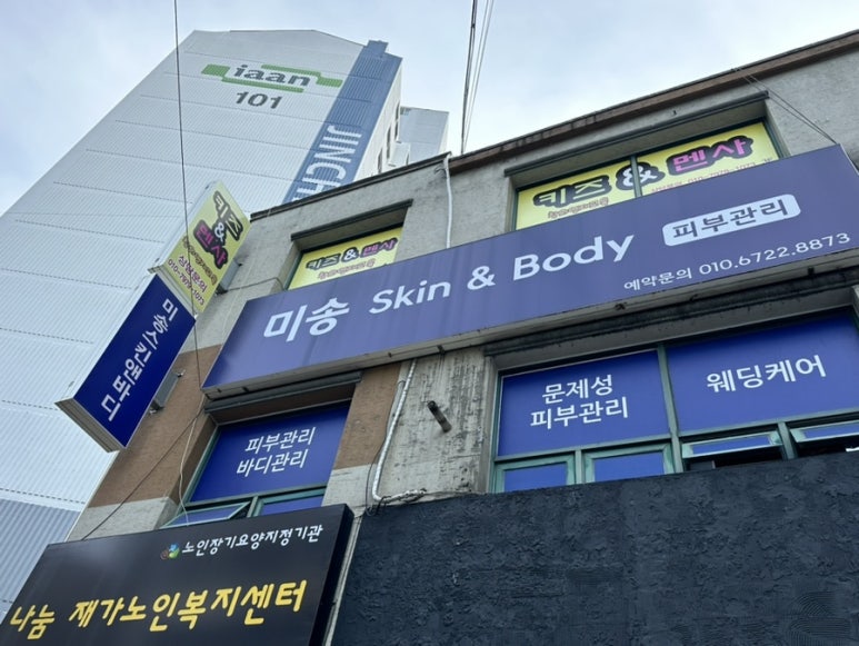미송헤어 이미지