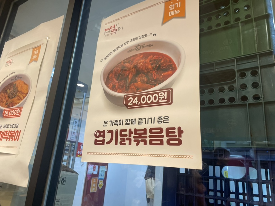 동대문 엽기떡볶이 과천중앙점 이미지