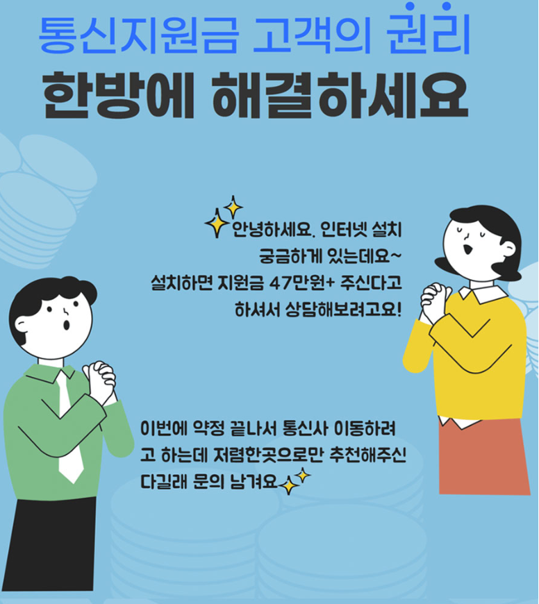 엘케이통신 이미지