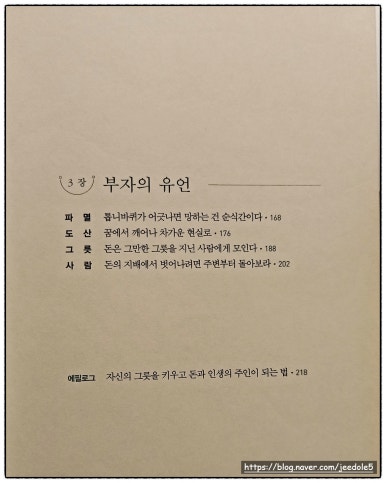 돈이야창업경영아카데미 이미지
