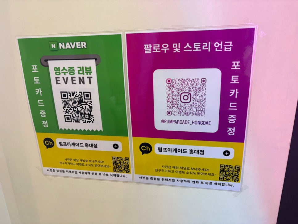 펌프아케이드 이미지