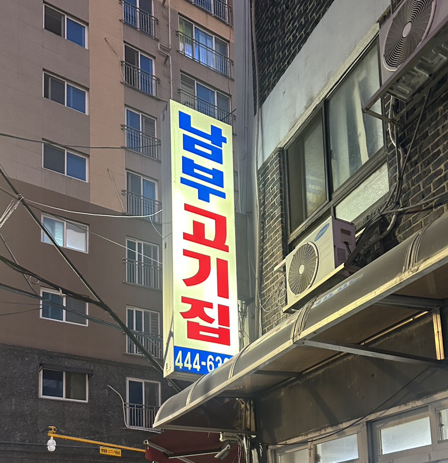 장내로150번길 이미지