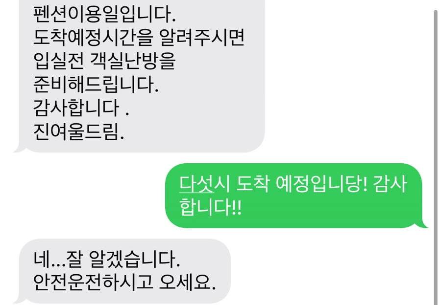 진여울 이미지