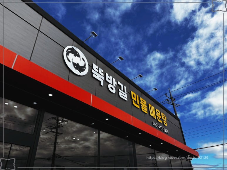 영산강민물매운탕 이미지