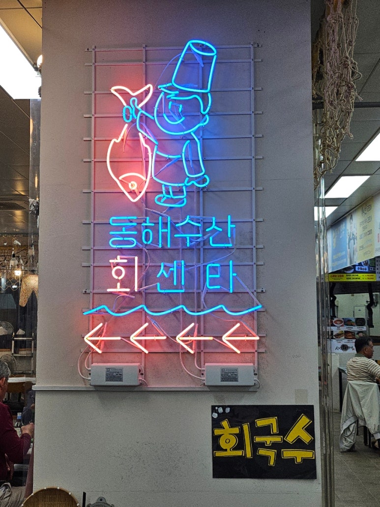 동해수산 이미지
