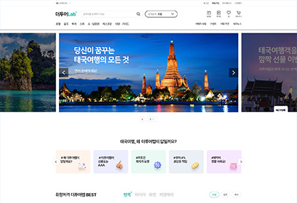 더투어랩 이미지