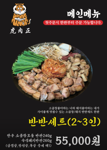 호육정 이미지