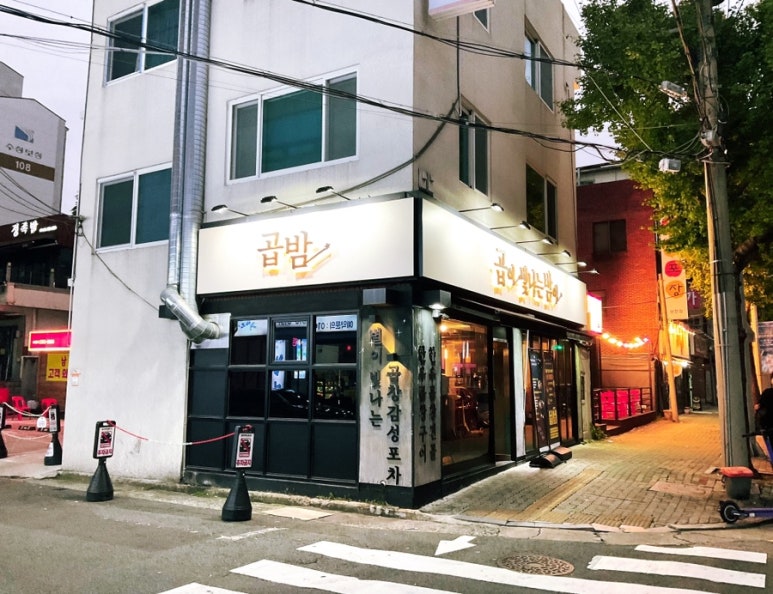 곱시장본점 이미지