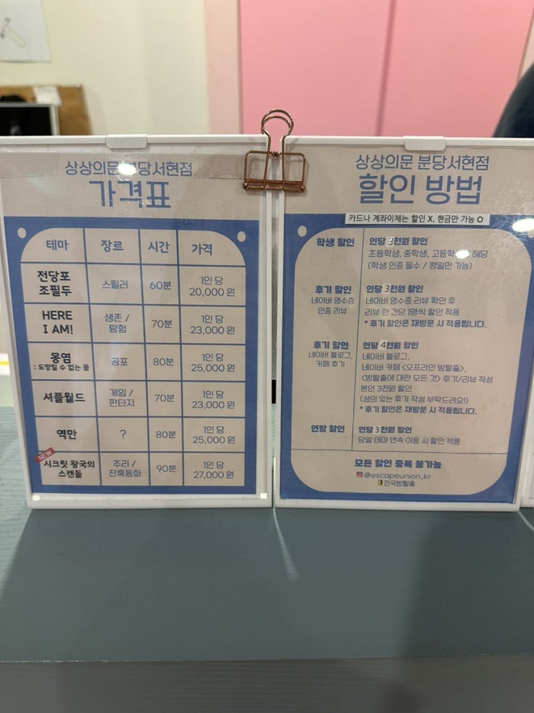 상상의문분당 이미지