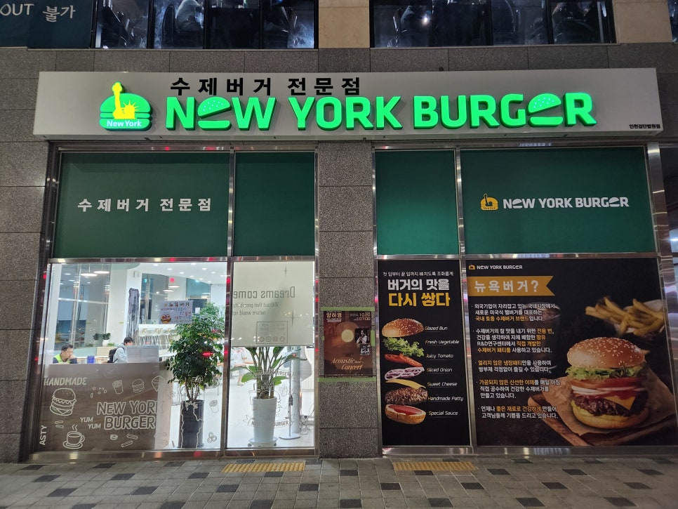 뉴욕버거 인천검단법원점 이미지