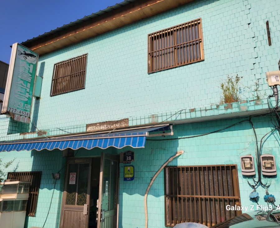 화수식당 이미지